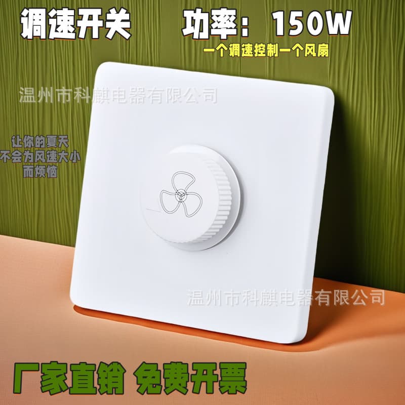 220V ceiling fan speed controller, stepless speed control, old-style fan knob universal switch for speed adjustment