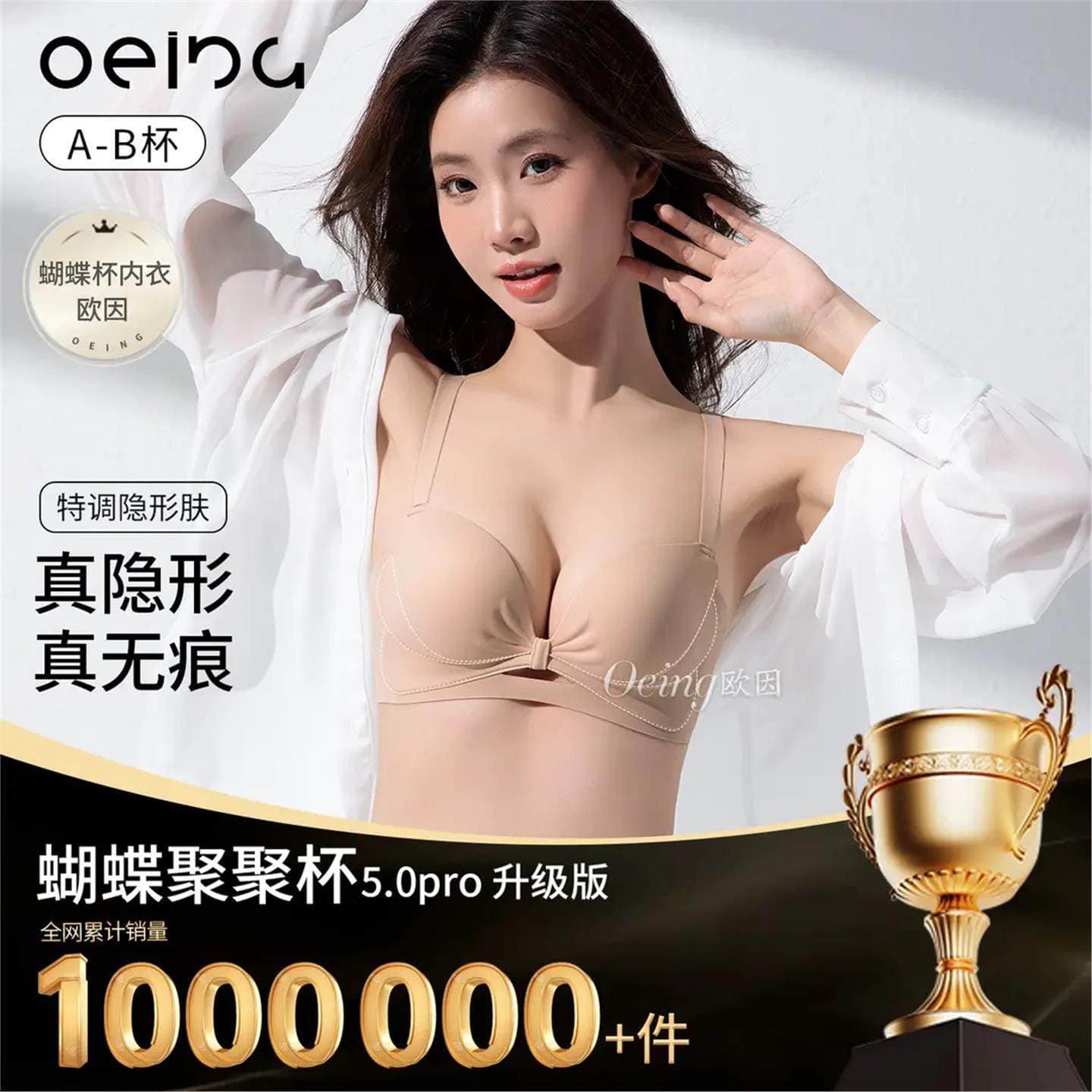 OEING Buy One Get One Free 5.0 Pro Upgraded Butterfly Push-Up Bra, Invisible for Small Bust, Enhances Cleavage, Side Boob Control
