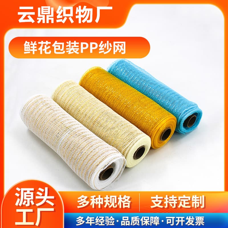 Mesh Decorative Materials, Manufacturer Amazon Best-Sellers, Christmas Decoration Props, Scene Setup, Checkered Pattern in Multiple Colors and Styles