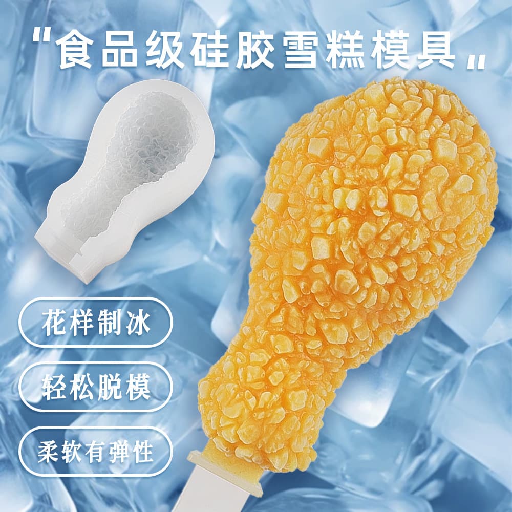 Creative Fried Chicken Leg Ice Cream Mold, Food Grade Silicone, Chinese Style Internet Celebrity Scenic Spot Text Sorbet Popsicle Making Tool
