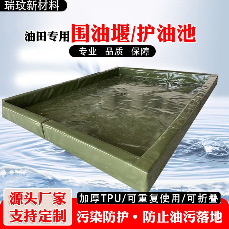 Wholesale PVC Soft Oil Containment Pool Oil Containment Berm Portable Oilfield Oil Containment Boom Oil Containment Pool