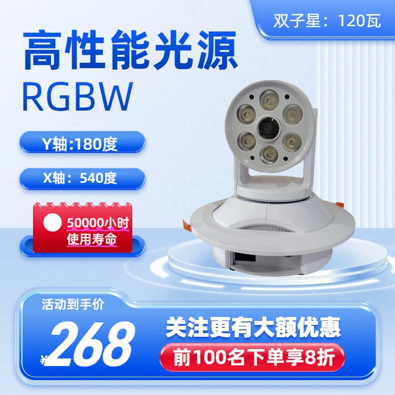 Gemini Pattern Wash Lounge Bar Wedding Decoration KTV Room Light RGB Color Changing Twin Starry Sky Effect Moving Head