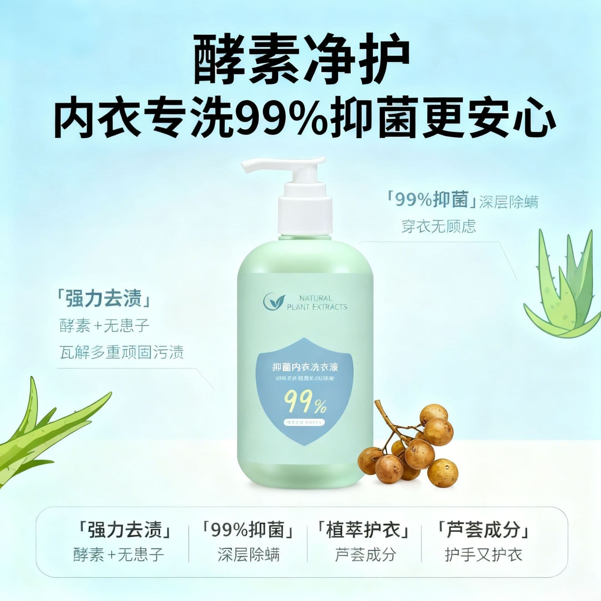 Strong Germ Removal, Deep Stain and Bloodstain Cleaning, Soft Foam, Easy Rinse, Easy to Rub Underwear Laundry Detergent, Source Home Cleaning
