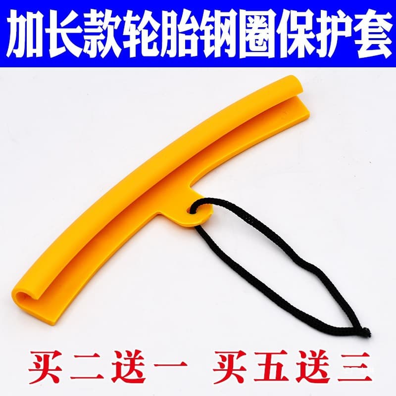 Tire Remover Rim Guard Sleeve Extended 20cm, Automotive Wheel Hub Anti-Scratch Sleeve, Polyurethane Tire Remover Accessories Xinxia