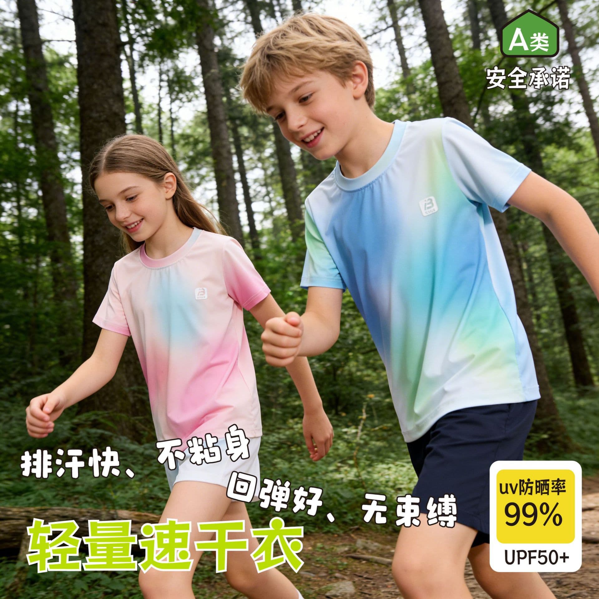 Boys T-Shirt Summer Thin Children Short Sleeve Girls Top Ice Silk Sports Quick Dry Class A Children Clothing