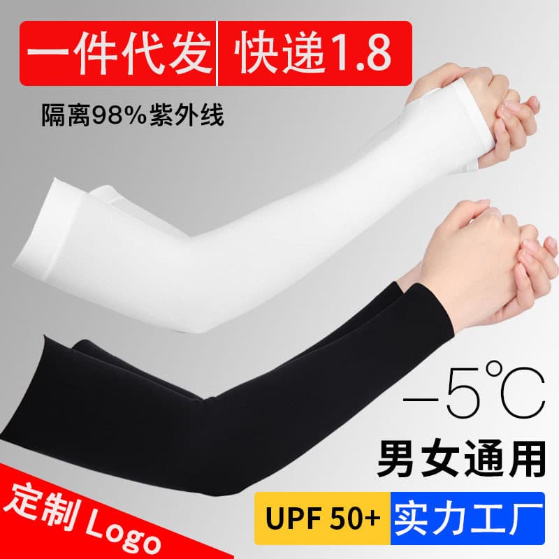 Ice Silk Arm Sleeves for Men and Women Summer Sun Protection Arm Covers Gloves Outdoor Thin UV Protection
