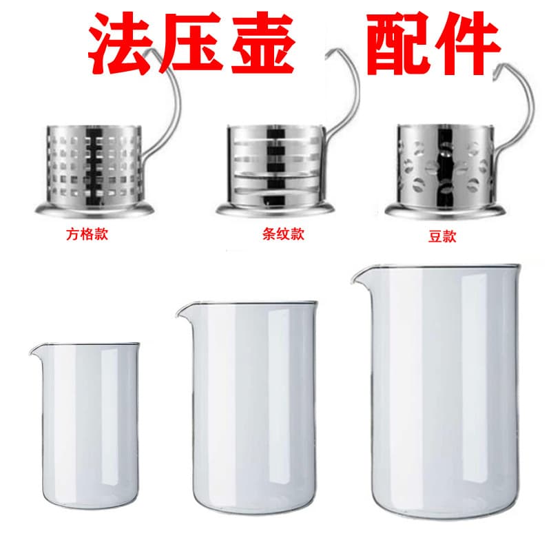 French Press Accessories: Filter Cup, Glass Cup Handle, Lid, Filter Screen, Tea Infuser, Pour Over Coffee Maker Parts