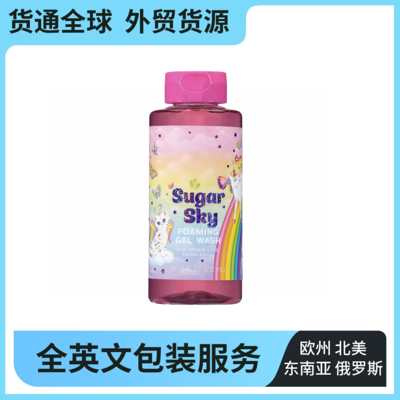 Cross-border TK Amazon Treehouse xLisa Frank Sugar Sky Foam Gel Shower Gel with Long-lasting Fragrance