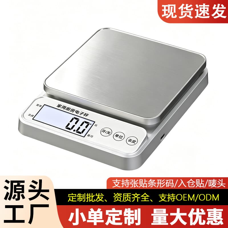 Kitchen high-precision small electronic scale household kitchen baking food bench scale multi-function 10KG food electronic scale