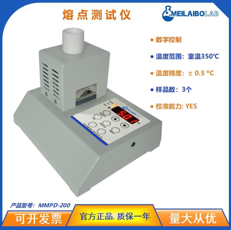 Pharmaceutical, Chemical, Fragrance, Plastic Micro Melting Point Detector MMPD-100 Smart Digital Display Melting Point Analyzer in Stock