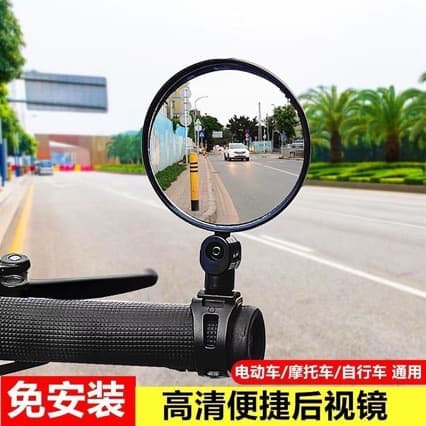 Electric Bicycle Rearview Mirror Wide-Angle Convex Mirror Small Reverse Mirror for Battery Bike Mountain Bike Reflective Mirror Body