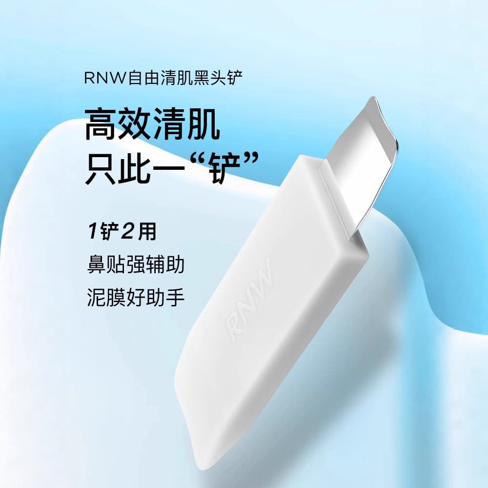RNW Free Cleansing Blackhead Spatula, Blackhead Removal Facial Cleansing Dual-Use Double-Headed Cleansing Clay Mask Spatula, Detachable