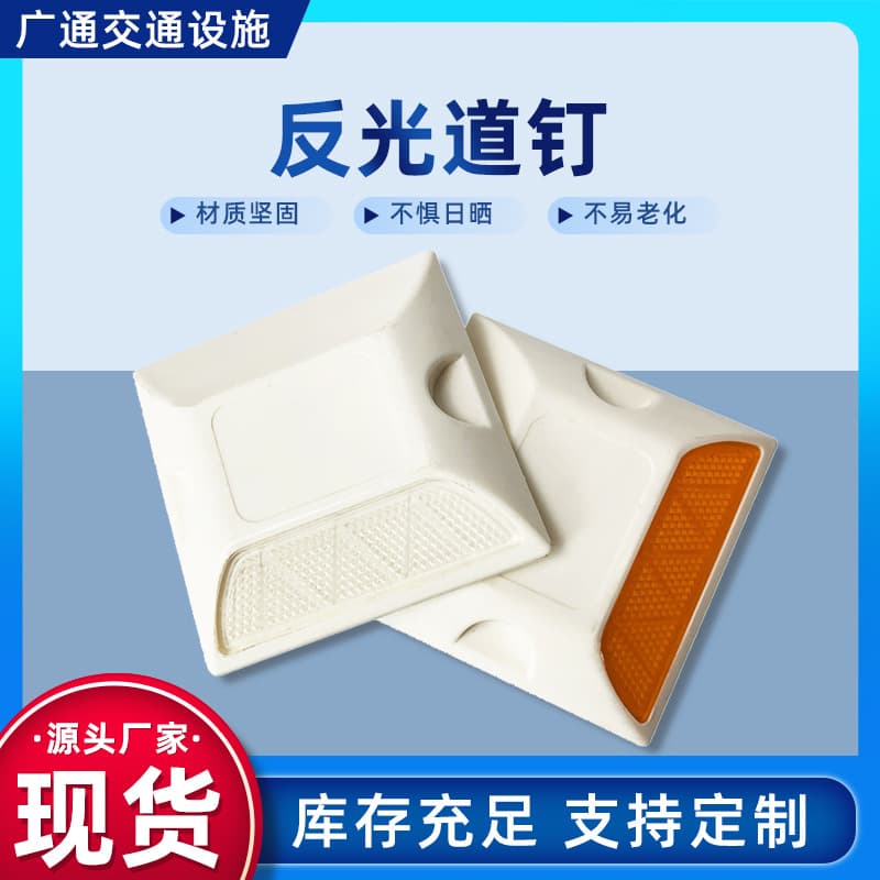 Traffic Facilities Plastic White Spike Parking Lot Reflective Spike Road Raised Marker Speed Bump Raised Marker