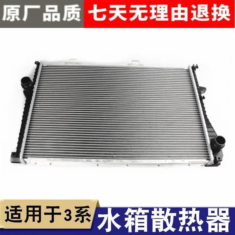 Compatible with BMW 5 Series E39 520i 523i 528i 530i 525i Radiator