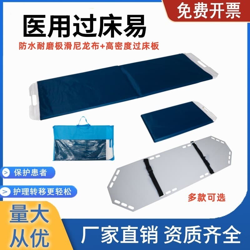 Medical Transfer Board Patient Transfer Stretcher ICU Transfer Device Surgery Room Ultra-Smooth Transfer Pad