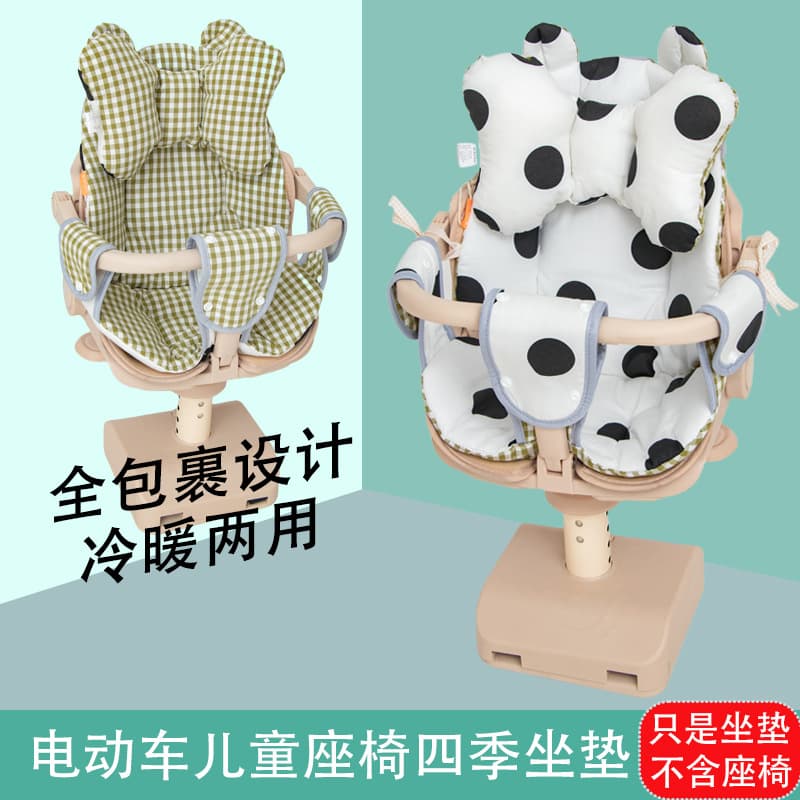 Electric vehicle child seat cushion baby full-wrap pad motorcycle front safety seat cushion summer mat