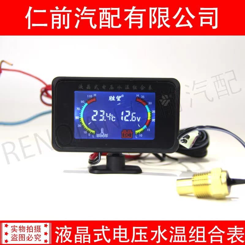 Shengwang 12V 24V Car Modification LCD Water Temperature Voltage Combination Meter Alarm High Precision Digital Water Temperature Gauge