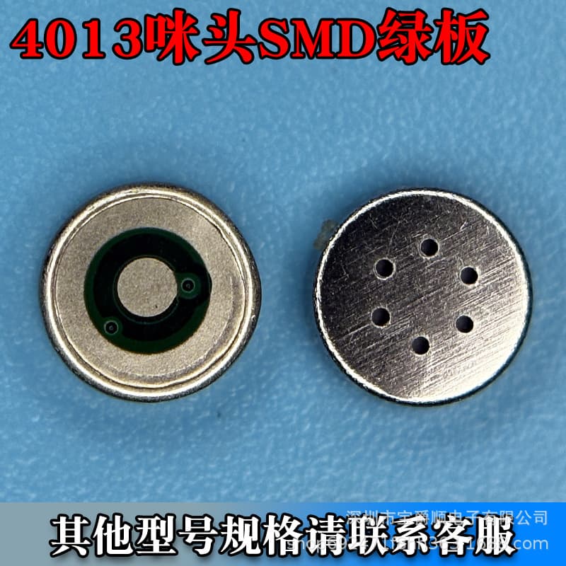 SMD 4013 microphone binding mic 4*1.3MM concentric circle MIC high temperature resistant, Baojue Shun Electronics