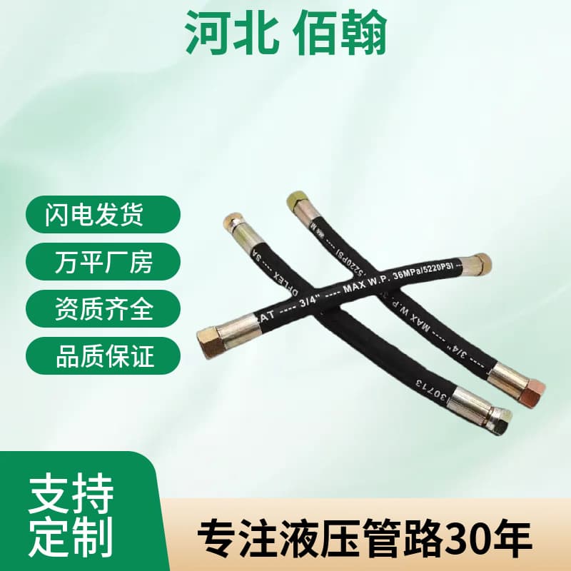 Custom coal mine rubber hose assembly, high-pressure oil pipe equipment, hydraulic hose, steel wire braided rubber high-pressure suitable