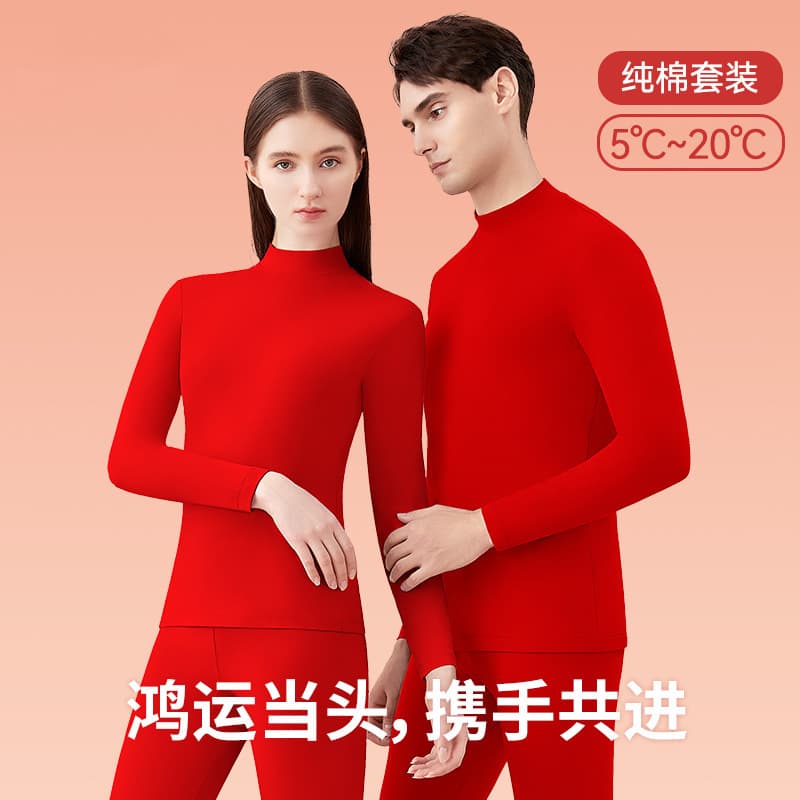 Women's Red Thermal Underwear Set for Your Zodiac Year, Suitable for Weddings, Pure Cotton Autumn/Winter, Plus Size Men's Base Layer Set