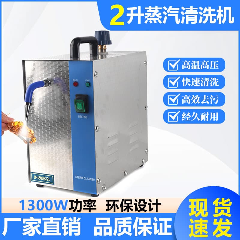 2L Steam Cleaner, Electric High Pressure, 3L Jewelry Cleaner, 6L Steam Machine Small Appliance, 12L Commercial