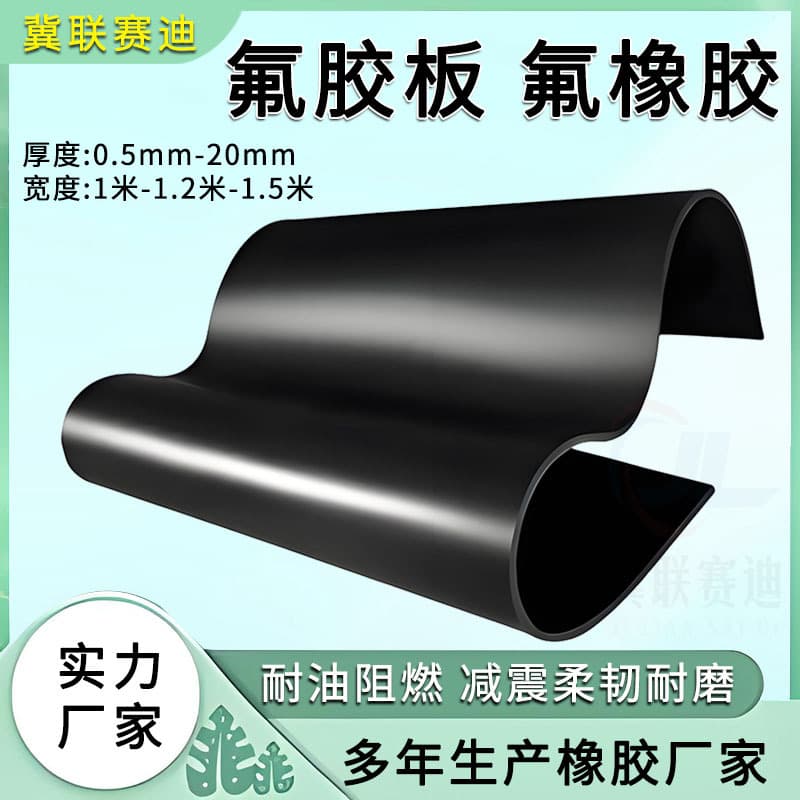 FKM Fluorocarbon Rubber Pad, NBR Nitrile Rubber Pad, Nitrile Rubber Board, Oil and Strong Acid/Alkali Resistant, Corrosion-Resistant Black Rubber Sheet