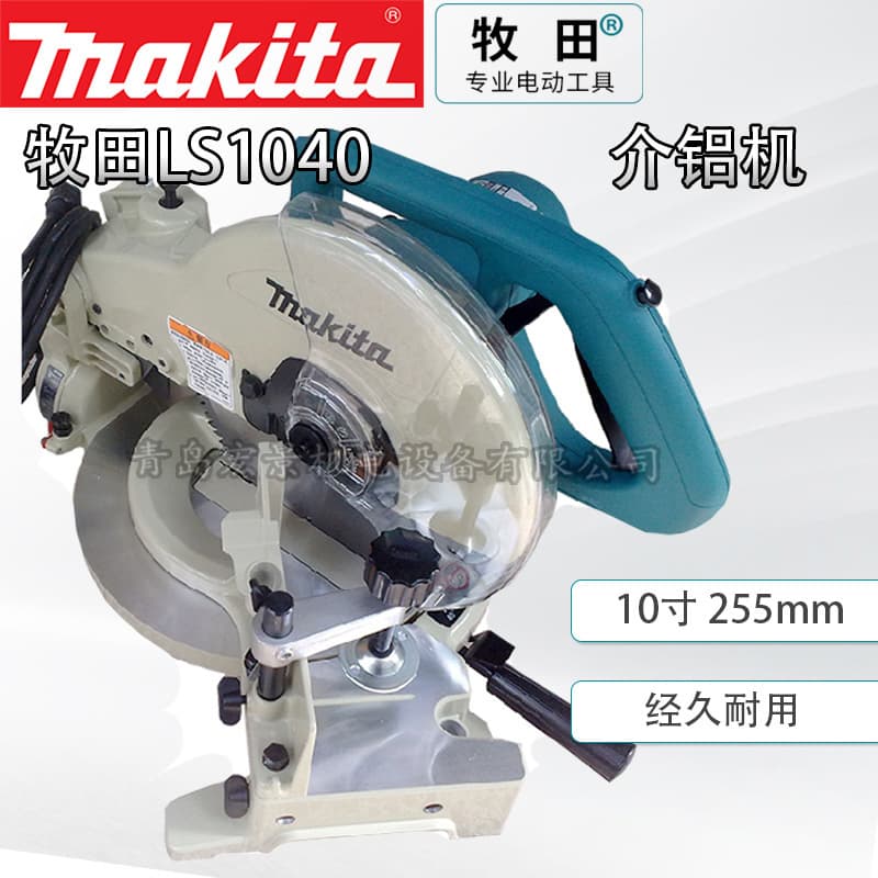 Makita LS1040N Electric Aluminum Cutting Machine Miter Saw Cutting Machine 255mm 10-Inch Saw for Aluminum Wood and Profiles