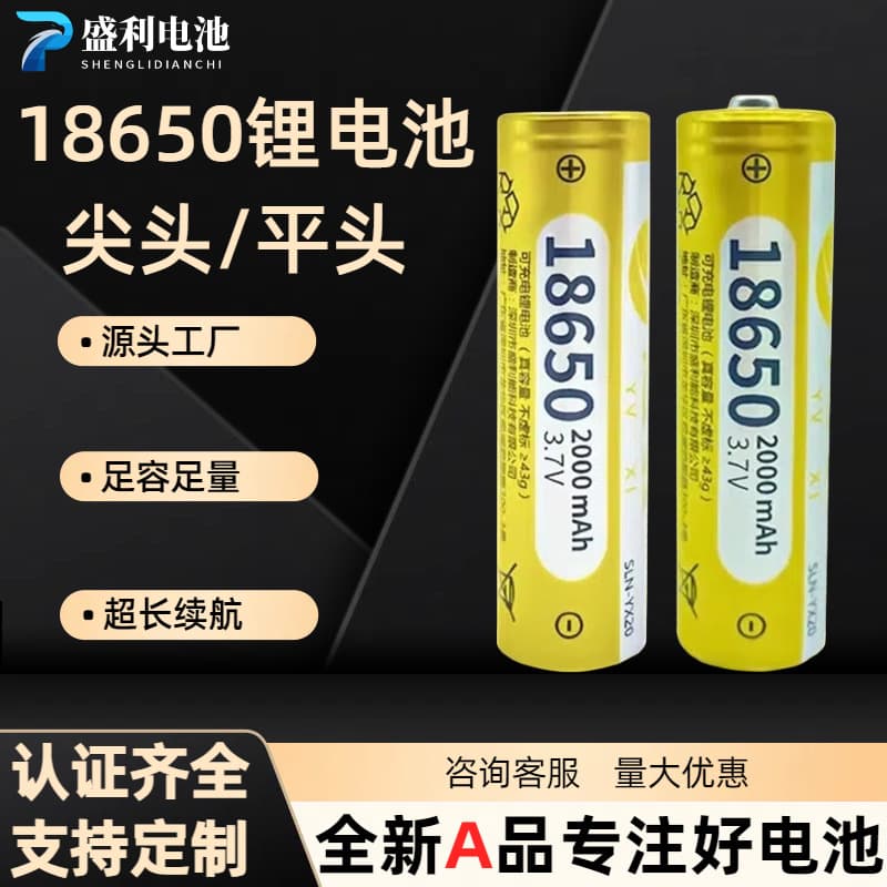 Yuxi Digital 18650 lithium battery for theater horn flashlight small fan special 3.7V battery 4.2V