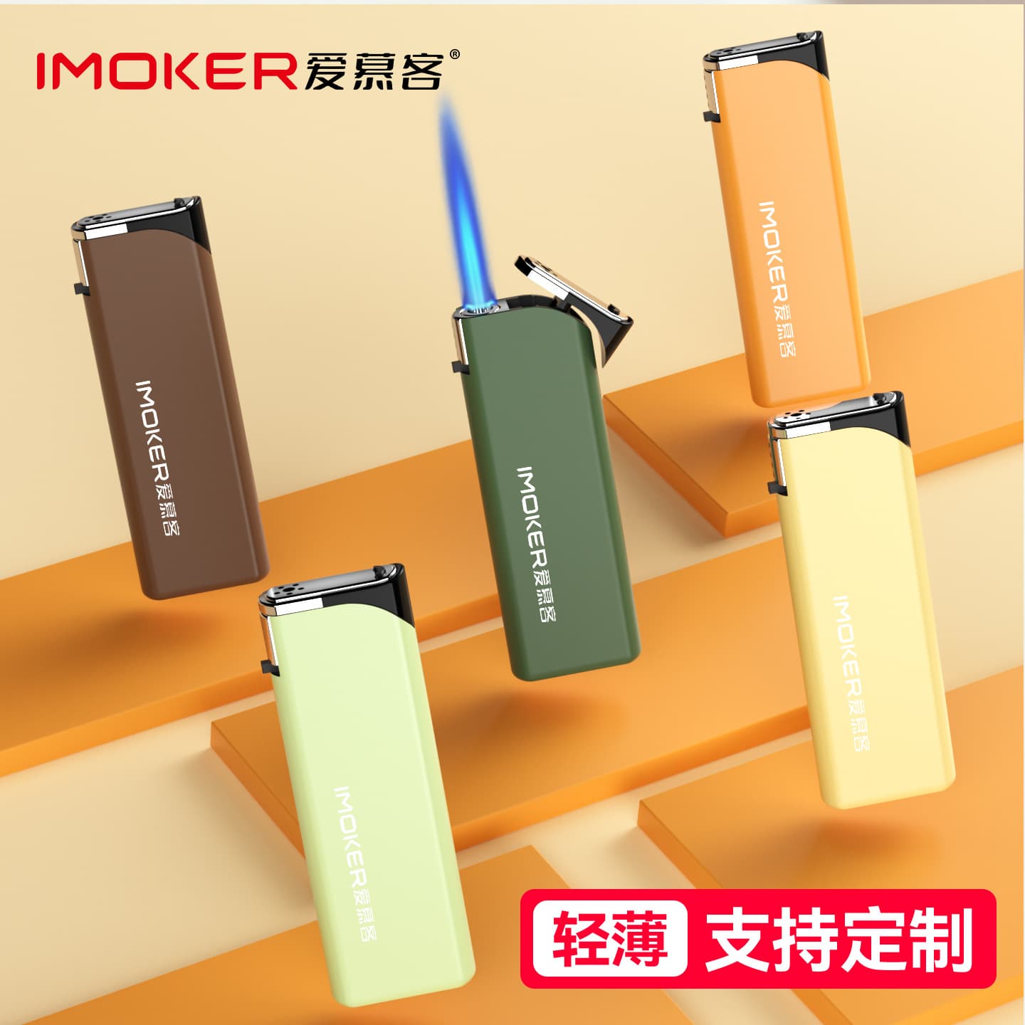 [Factory Direct] Metal Windproof Lighter - Viral Hot Seller Wholesale Custom Print Disposable Lighter Procurement