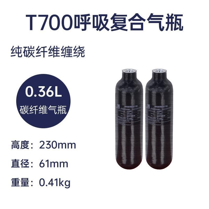 ✅ Carbon Fiber Cylinder 0.36/0.42/0.5L, High-Pressure Cylinder 30MPA, Explosion-Proof and Thickened for Respirators and Aquariums