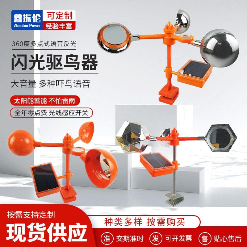 Colored Diamond Bird Repeller, Solar-Powered Voice and Wind-Driven 360-Degree Flash Bird Repeller for Orchards and Farmlands