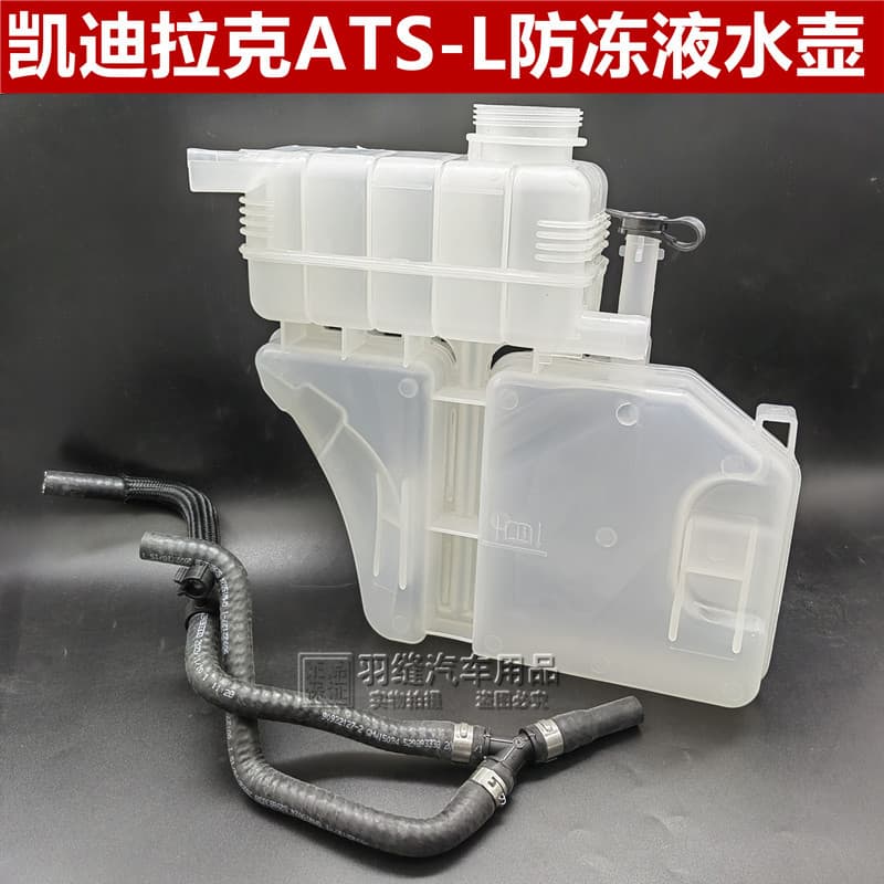 Coolant Reservoir Tank Expansion Tank for Cadillac ATSL OEM