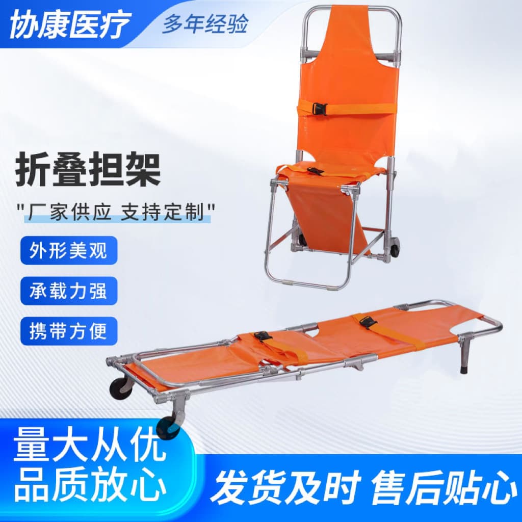 Hospital Portable Chair Rescue Stretcher Household Stainless Steel Folding Stretcher Emergency Multifunctional Stretcher Truck