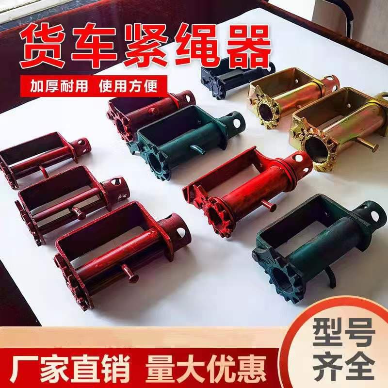 Spot welding rope tightener, truck compartment fixed strapper, agricultural tricycle rope tightener