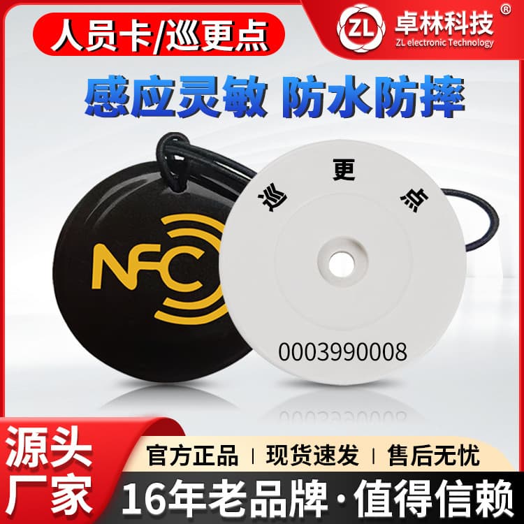 Zhuolin Patrol Point Universal ID Patrol Location Card, Patrol Wand with Automatic Sensing Personnel Card
