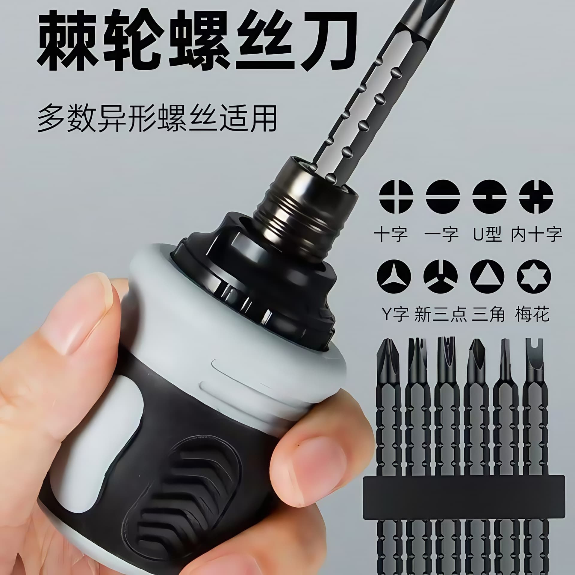 Semi-automatic ratchet screwdriver dual-purpose telescopic screwdriver household labor-saving small fat ratchet multi-combination screwdriver easy
