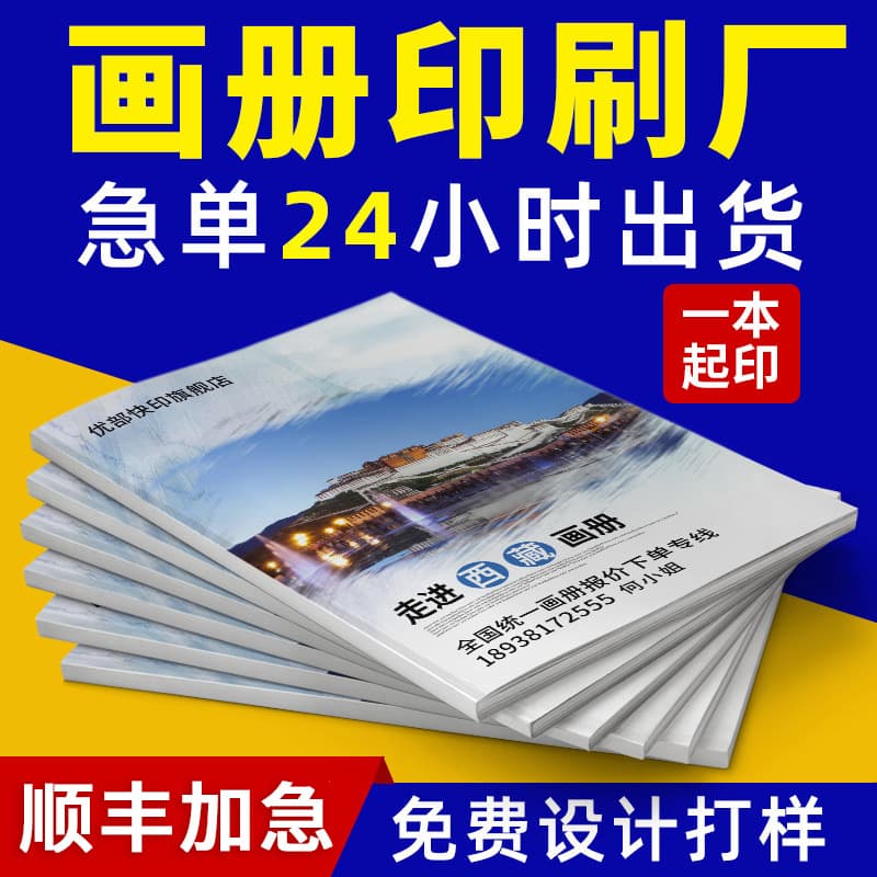 Brochure printing, corporate training materials, manual production, photo album production, book magazine production, photo album printing