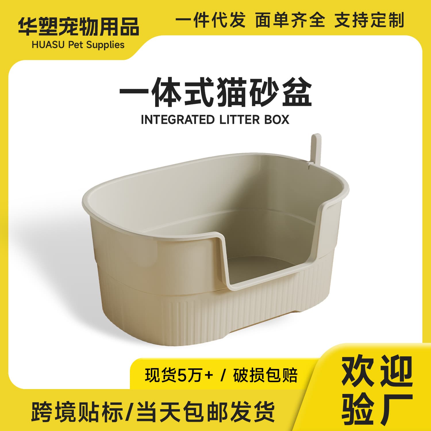 Jumbo Extra-Large High-Sided Anti-Splash Semi-Open Maine Coon Cat Litter Box, Huasu