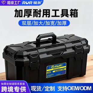 Ruir Toolbox Thickened Double-Layer Large Capacity Portable Toolbox Industrial Grade Household Tool Storage Box