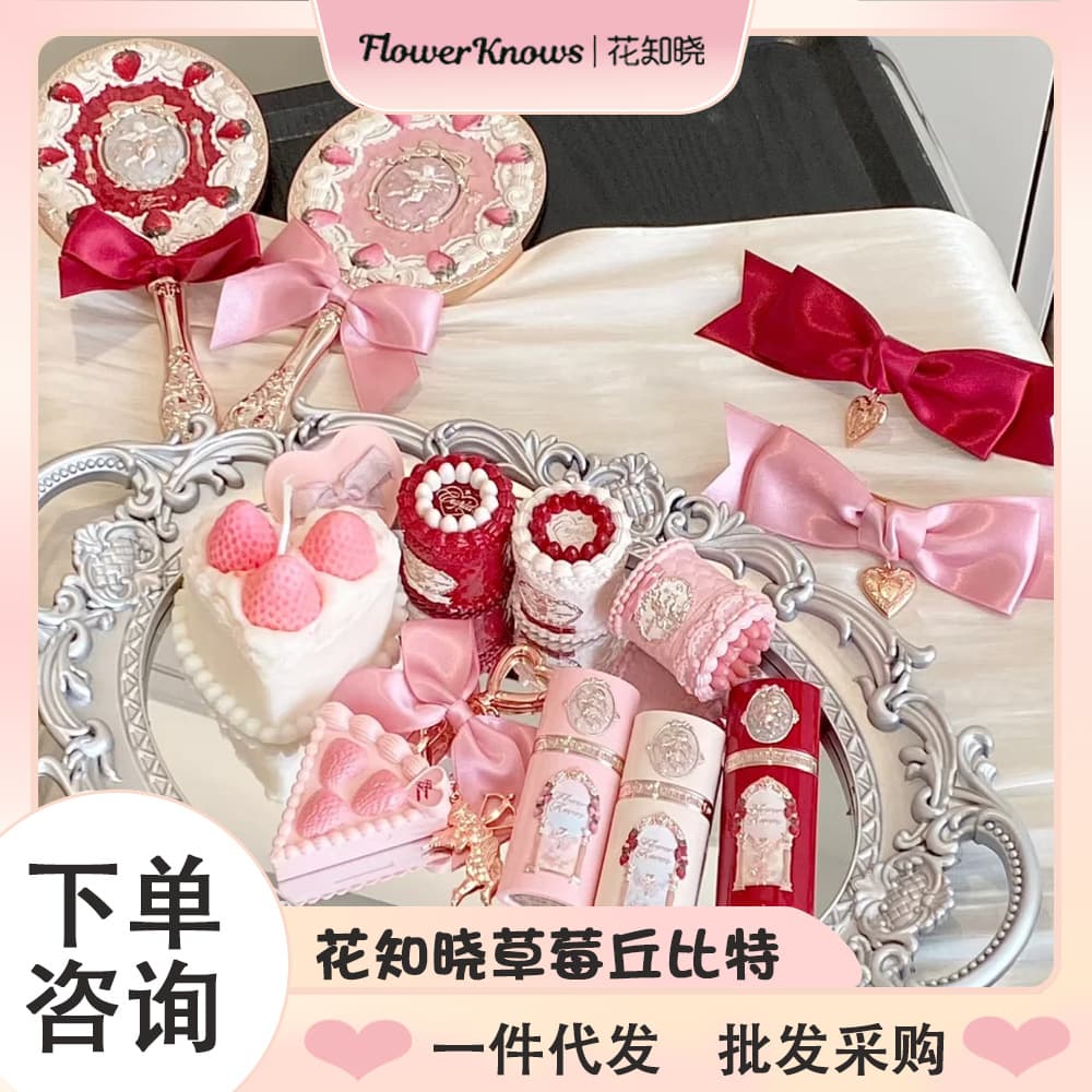 Flower Knows [Contact Customer Service] Strawberry Cupid Lip Cream Blush Eyeshadow Perfume Handheld Mirror Fragrance Balm Gift