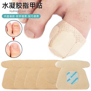 Amazon Hydrogel Nail Repair Patch for Toenail Care, Soft Nail, Ingrown Nail, Thickened Nail Gel, Paronychia Nail Patch