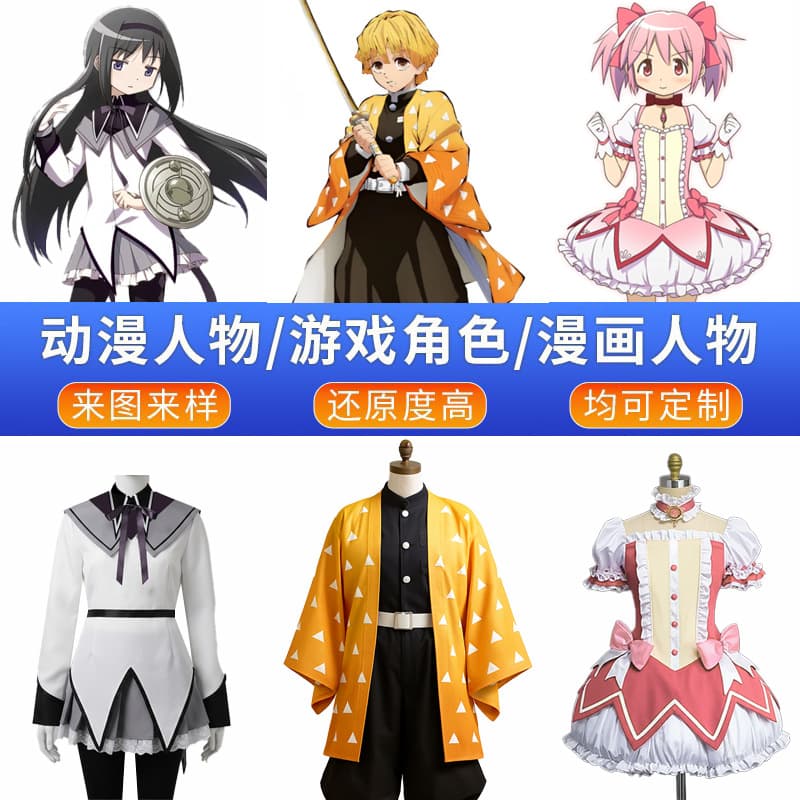 C clothing customization props customization animation clothing customization picture customization clothing customization cosplay Cos clothing customization