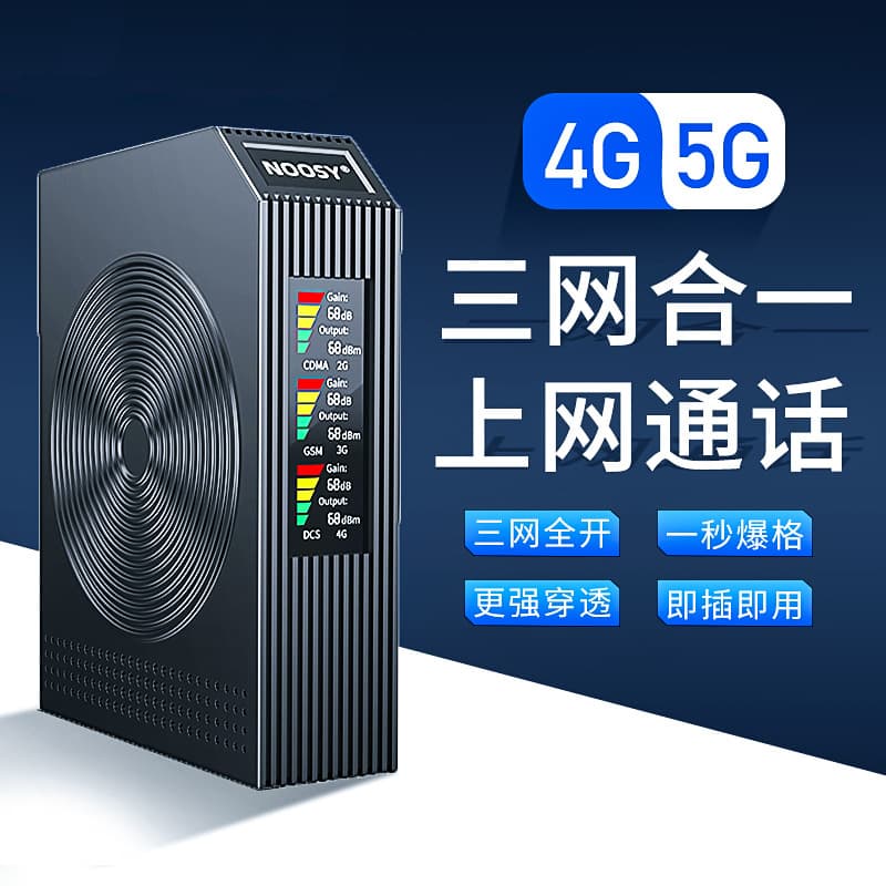 Multi-Frequency Mobile Phone Signal Amplifier Domestic And International Use Home School Hospital Factory Hotel Coverage Area