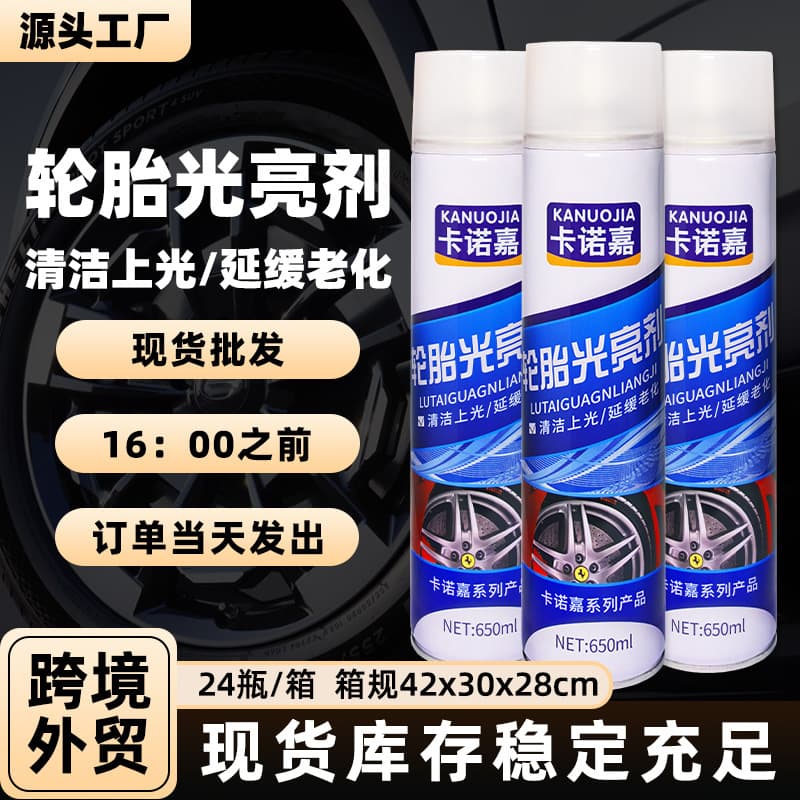 Car Tire Wax Decontamination, Polishing and Brightening Cleaning Agent, Anti-Aging, Blackening and Durable Maintenance Tire Foam Brightener