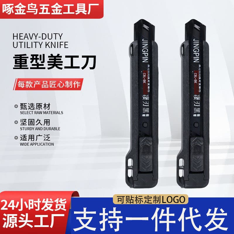 Factory Direct Utility Knife, Large Wallpaper Cutter, Wallpaper Knife, Manual Wallpaper Cutting, Carton Opening Tool