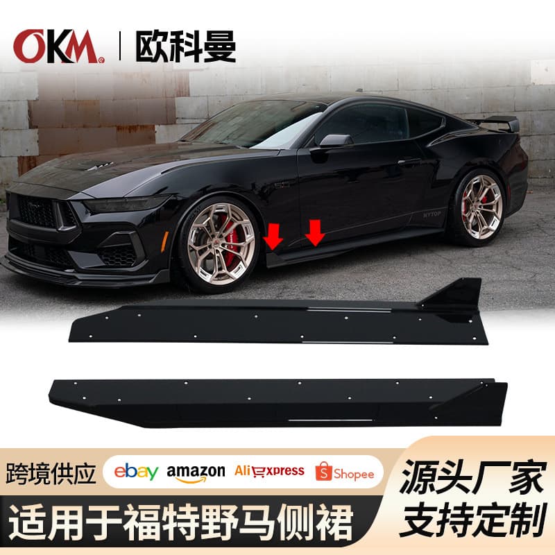 Side Skirt Modification for Ford Mustang 24+ S650 Rocker Panel Side Sill Body Kit