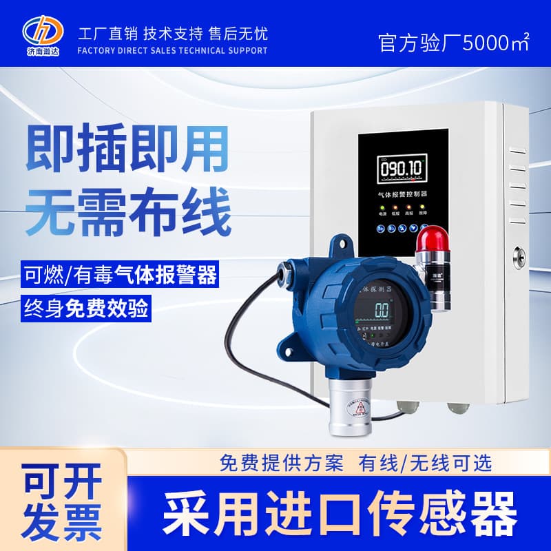 Explosion-Proof Combustible Gas Alarm Detector Chlorine Gas Hydrogen Chloride Concentration Alarm Combustible and Toxic Gas Probe