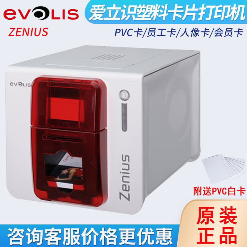 EVOLIS Zenius Card Printer for Employee Photo IDs, Membership PVC Plastic Cards