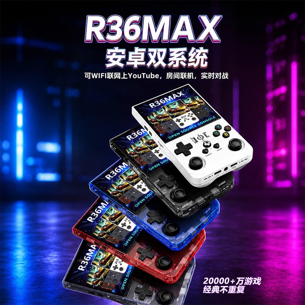 The popular cross-border R36MAX handheld game console can be connected to the 4.0-inch high-definition PSP handheld classic game console