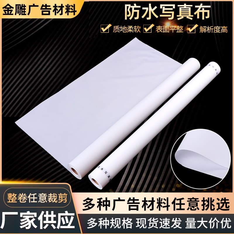 Waterproof synthetic fiber indoor banner printing cloth advertising inkjet banner canvas indoor banner display cloth